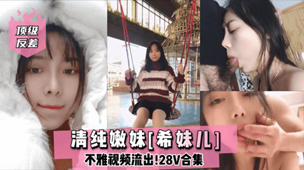 清纯网红主播Lilsa私密视频流出 反差婊私下淫荡一面曝光